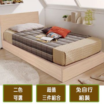  《歐伯》3.5尺單人臥室三件式床組(床頭片+床底+彈簧床墊)(兩色可選)