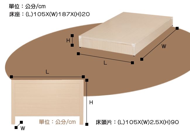 單位:公分/cm(L)105X()187X()20LHH單位:公分/cmH (L)105X(W)2.5X(H)90W