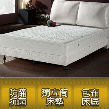 《古勒斯》透氣天然乳膠三線5尺雙人床組(床底+床墊)