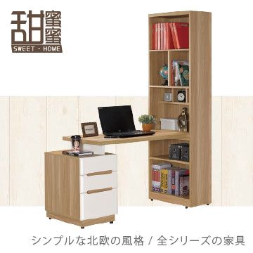 甜蜜蜜 L型組合書桌/電腦桌(書櫃+書桌)