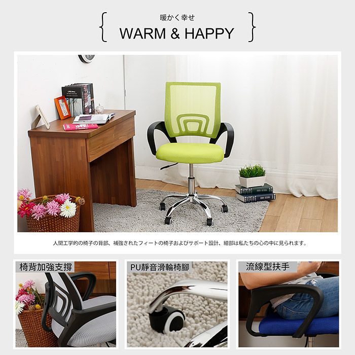 {暖かく幸せWARM & HAPPY}人間工学的の椅子の背部 補強されたフィートの椅子およびサポート設計、 細部は私たちの心の中に見られます。椅背加強支撐PU靜音滑輪椅腳流線型扶手