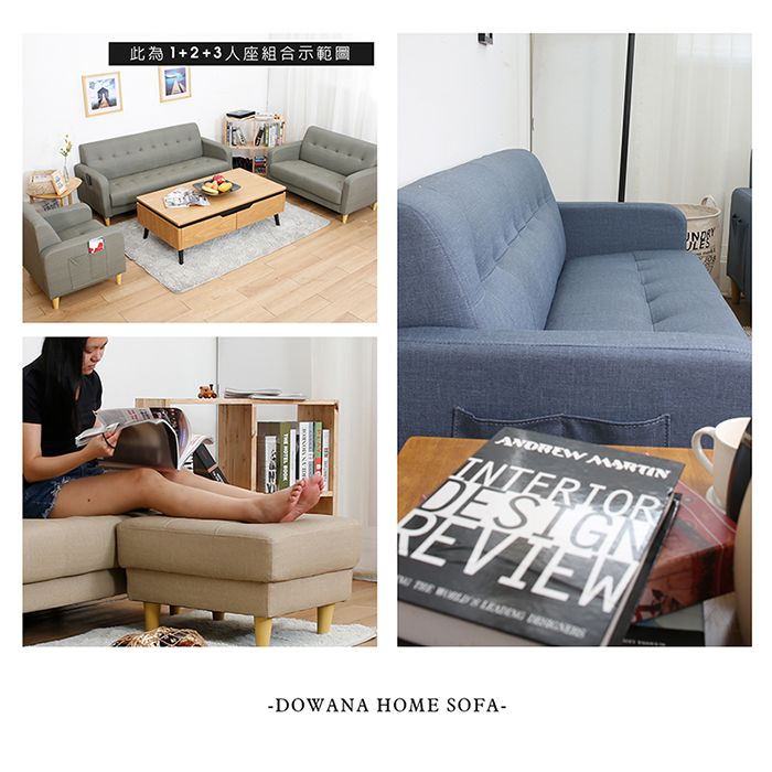 此為1+2+3人座組合示範圖ANDREW MARTINDESIGNREVIEW-DOWANA HOME SOFA-OLES