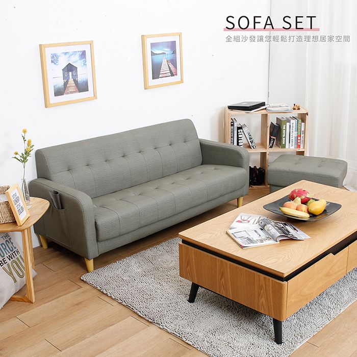 THE WITHSOFA SET全組沙發讓您輕鬆打造理想居家空間