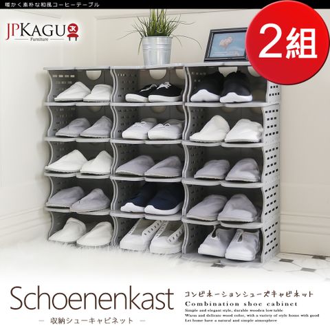 JP Kagu 日式開放式6層塑膠組合鞋櫃鞋架2組-灰色