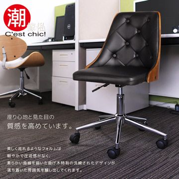 C'est Chic 潮傢俬 【Cest Chic】Chantal尚塔爾古典電腦椅(皮質)