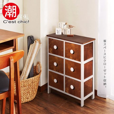 【C’est Chic】小鹿山莊桐木雙排六抽櫃-胡桃