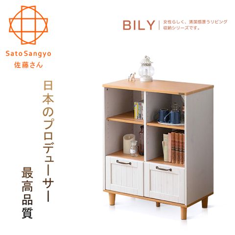 【Sato】BILY長崎之夏四格雙抽收納櫃‧幅72cm