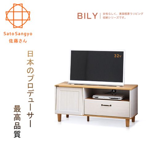 Sato BILY長崎之夏單門單抽電視櫃幅100cm