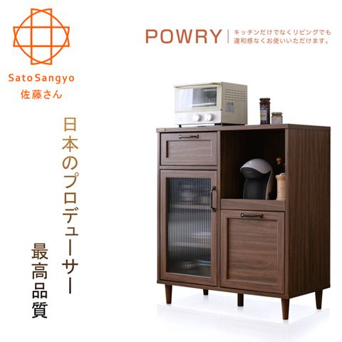 【Sato】POWRY晴波小宅雙抽單門開放收納櫃•幅80cm