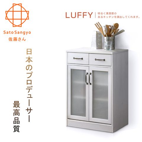 【SATO】LUFFY映日浮光雙抽雙門收納櫃•幅58CM