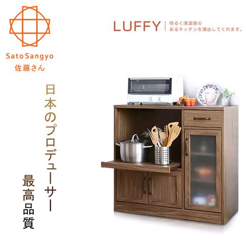 Sato LUFFY映日浮光單抽三門開放收納櫃幅88cm-胡桃