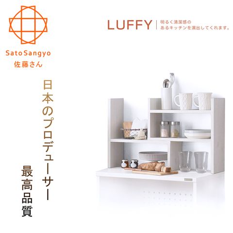 Sato 佐藤 LUFFY映日浮光伸縮桌上架幅40~73cm