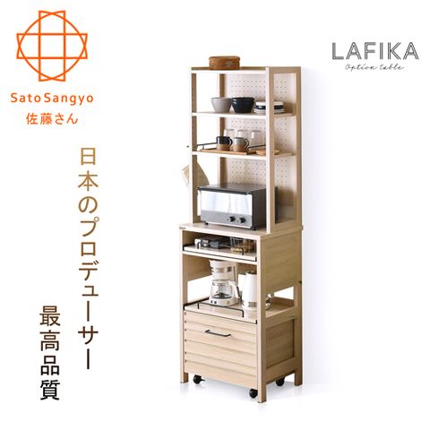 【Sato】LAFIKA菈菲卡單抽五格收納櫃•幅60cm
