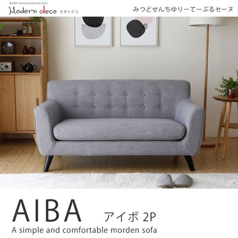 【H&amp;D 東稻家居】AIBA艾柏日式拉釦造型雙人沙發