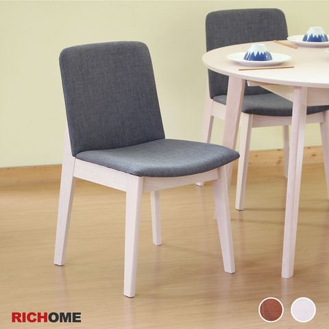 【RICHOME】和風尊貴餐椅 (白橡木色)