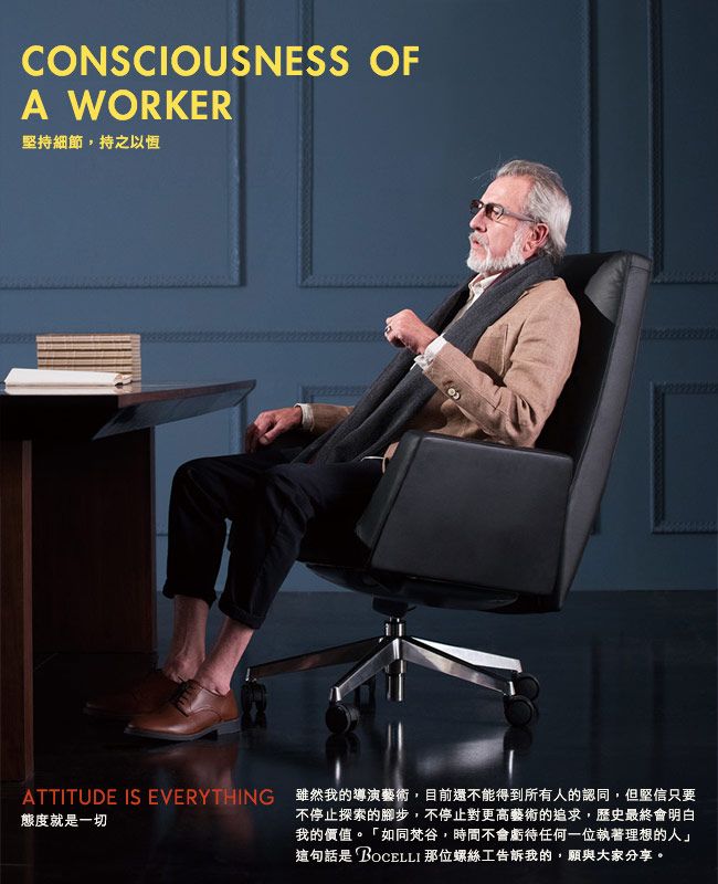 CONSCIOUSNESS OFA WORKER堅持細節,持之以恆ATTITUDE IS EVERYTHING 雖然我的導演藝術,目前還不能得到所有人的認同,但堅信只要態度就是一切不停止探索的腳步,不停止對更高藝術的追求,歷史最終會明白我的價值。「如同梵谷,時間不會虧待任何一位執著理想的人」這句話是  那位螺絲工告訴我的,願與大家分享。