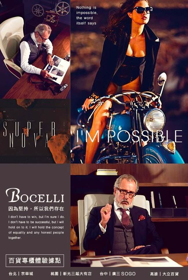 Nothing isimpossiblethe worditself says BOCELL因為堅持,所以我們存在 dont have to win, but m sure  do dont have to be successful, but I willhold on to it. I will hold the conceptof equality and any honest peopletogether.百貨專櫃體驗據點台北 京華城桃園  新光三越大有店 台中 | 廣三SOGO高雄| 大立百貨