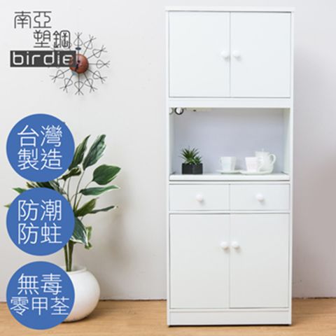Birdie南亞塑鋼-2.4尺四門二抽塑鋼電器櫃/收納餐櫃(白色)