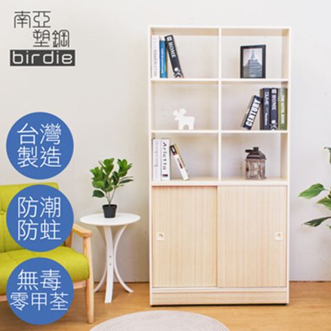 Birdie南亞塑鋼-3尺開放式六格雙拉門塑鋼展示櫃/收納置物櫃/隔間櫃(白橡色)
