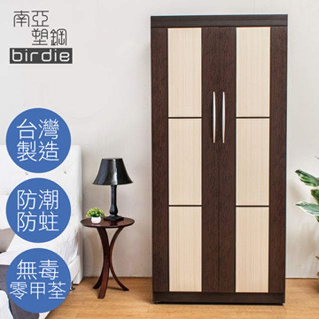 Birdie 柏蒂家居 南亞塑鋼-3尺二門方塊直飾條塑鋼衣櫃(胡桃色+白橡色)