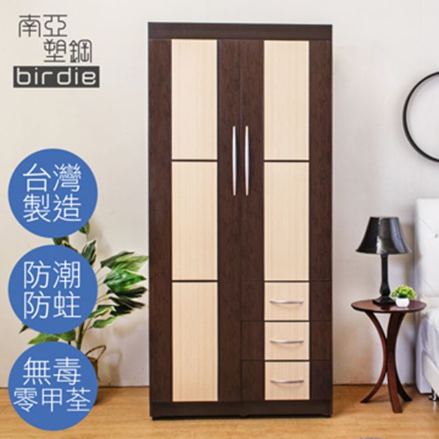 Birdie 柏蒂家居 南亞塑鋼-3尺二門三抽方塊直飾條塑鋼衣櫃(胡桃色+白橡色)