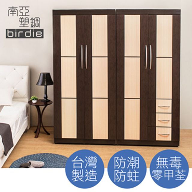 Birdie 南亞塑鋼-6尺四門三抽方塊直飾條塑鋼衣櫃組合(胡桃色+白橡色)