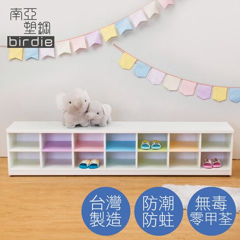 Birdie 柏蒂家居 南亞塑鋼-6.3尺開放式14格塑鋼坐式鞋櫃/穿鞋椅(彩色板)