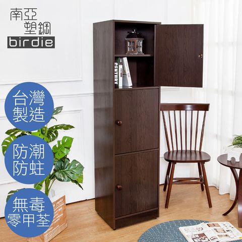 Birdie 柏蒂家居 南亞塑鋼-1.5尺三門塑鋼收納櫃/置物櫃(胡桃色)