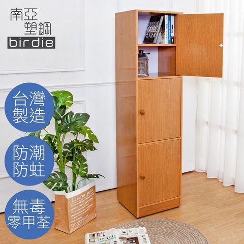Birdie南亞塑鋼-1.5尺三門塑鋼收納櫃/置物櫃(原木色)