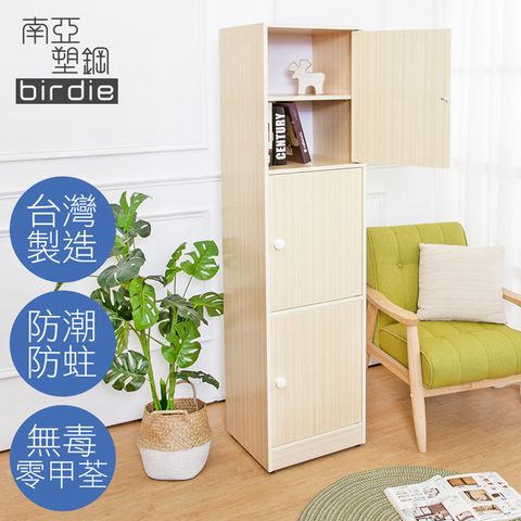 Birdie南亞塑鋼-1.5尺三門塑鋼收納櫃/置物櫃(白橡色)