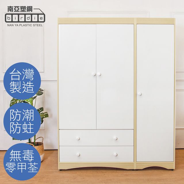 Birdie 柏蒂家居 南亞塑鋼-4.7尺三門二抽塑鋼衣櫃組合(二吊桿)(白橡色+白色)