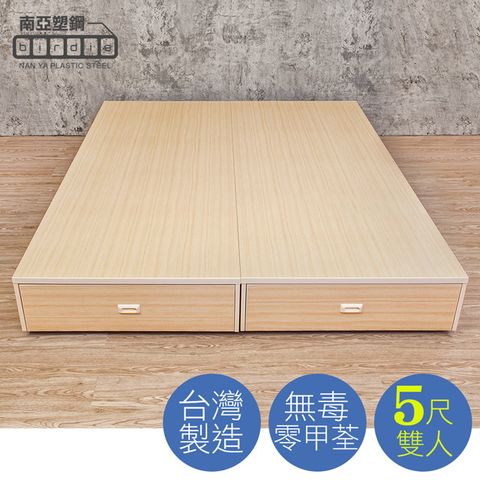 Birdie南亞塑鋼-5尺雙人塑鋼後二抽屜床底(不含床頭箱)(白橡色)