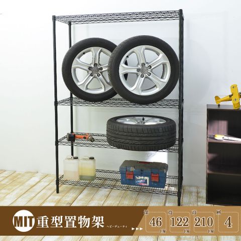 【W.C.S居家館】荷重型46X122X210CM四層置物架(烤黑)