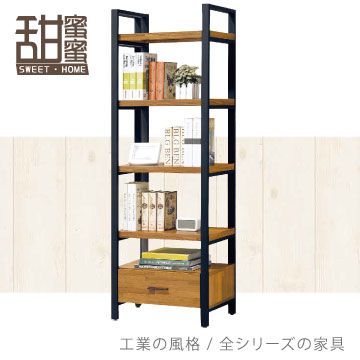 甜蜜蜜 奧本2尺下抽開放式書架展示架