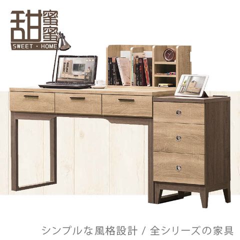 《甜蜜蜜》興泰5.3尺書桌／多功能桌(全組)