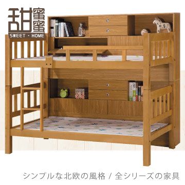 《甜蜜蜜》白林3.5尺雙層床架＋床邊櫃