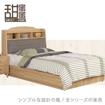 《甜蜜蜜》喬洛3.5尺單人床二件組(床頭+三抽床底)