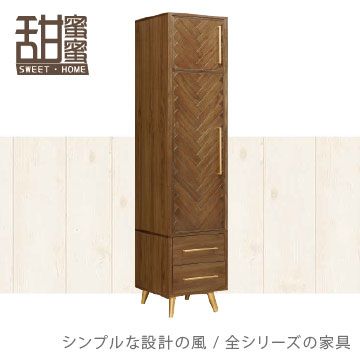 《甜蜜蜜》賽普1.6尺雙門衣櫃