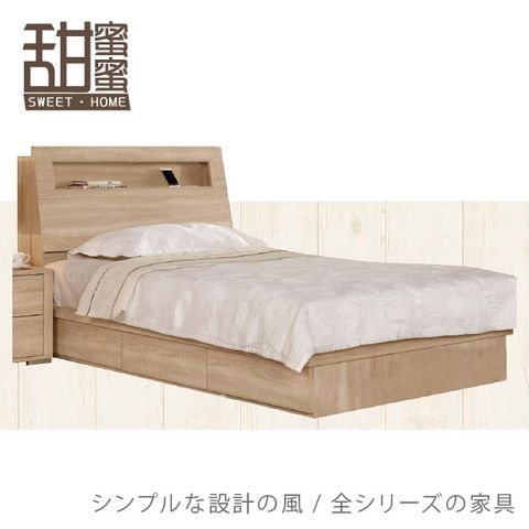 《甜蜜蜜》蘿拉3.5尺單人床(床頭+三抽床底)
