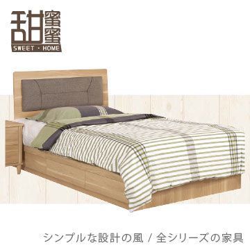 《甜蜜蜜》喬洛3.5尺單人床(床片+三抽床底)