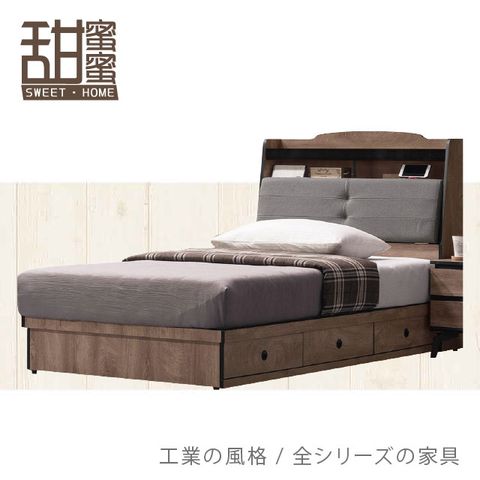 《甜蜜蜜》艾朵拉3.5尺單人床(床頭+三抽床底)