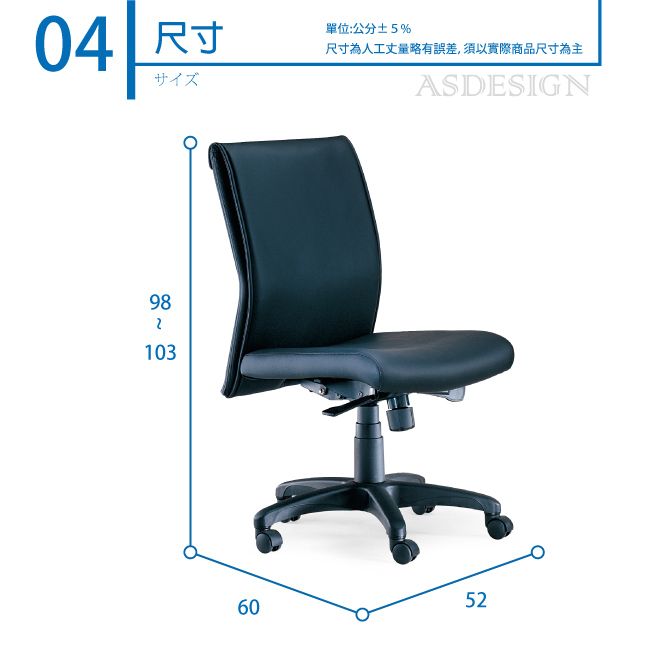 04 尺寸單位:公分±5%尺寸為人工丈量略有誤差,須以實際商品尺寸為主サイズASDESIGN981036052