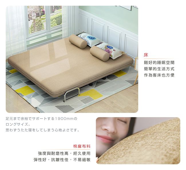 足元余裕寸1900mmロングサイズ。思わずうたた寝をしてしまう心地よさです。棉麻布料強度與耐磨性高,經久使用彈性好,抗皺性佳,不易過敏床剛好的睡眠空間簡單的生活方式作為客床也方便