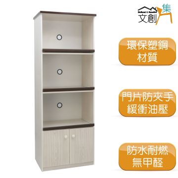 [文創集]馬丁   環保2.2尺塑鋼二門高電器櫃/收納櫃(2色可選)