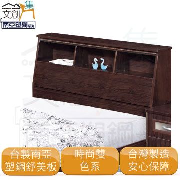 文創集 多莉 環保5尺南亞塑鋼床頭箱(不含床底床墊)