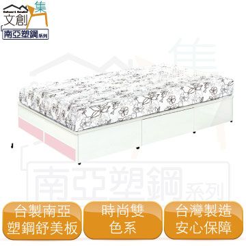 文創集 爾文 環保3.5尺單人南亞塑鋼收納床底(側邊開合單抽屜設置不含床墊)
