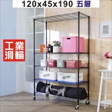 BuyJM 百嘉美 黑烤漆120x45x190cm鎖接管五層架附工業輪/波浪架