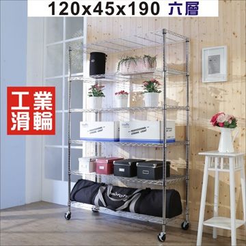 BuyJM鐵力士120x45x190CM六層鍍鉻層架附工業輪/波浪架