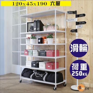 BuyJM 百嘉美 洞洞板120x45x190cm耐重六層附輪置物架 /層架