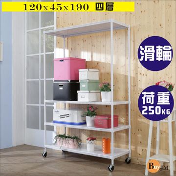 BuyJM 百嘉美 洞洞板120x45x190cm耐重四層附輪置物架 /層架